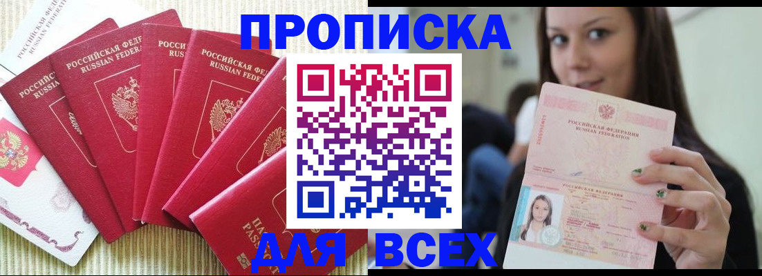 прописка иностранных граждан в Данкове