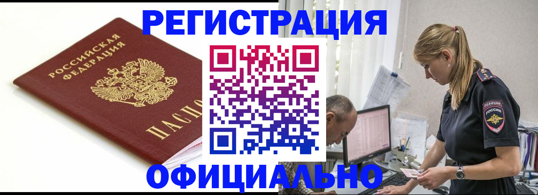 прописка для кредита в Данкове